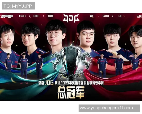 赛后分析:JDG与EDG的耐力较量与战术深度探讨